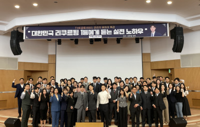 A1 사업부 대전 세미나