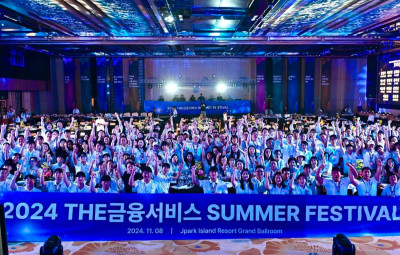 2024 THE금융서비스 SUMMER IN CEBU