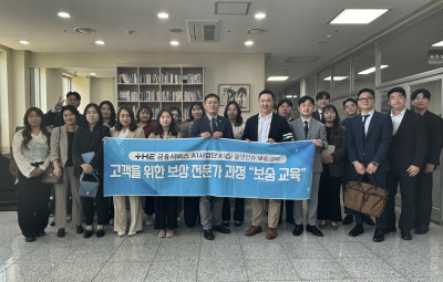 A1 사업부 보상 전문가 과정 특강