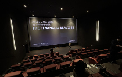 2024 THE금융서비스 분사선포식